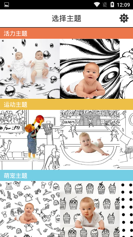 萌宝宝相机.png