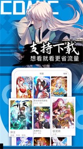 好看漫画无广告jpg