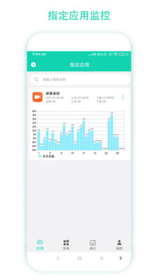 数据监控助手.jpg