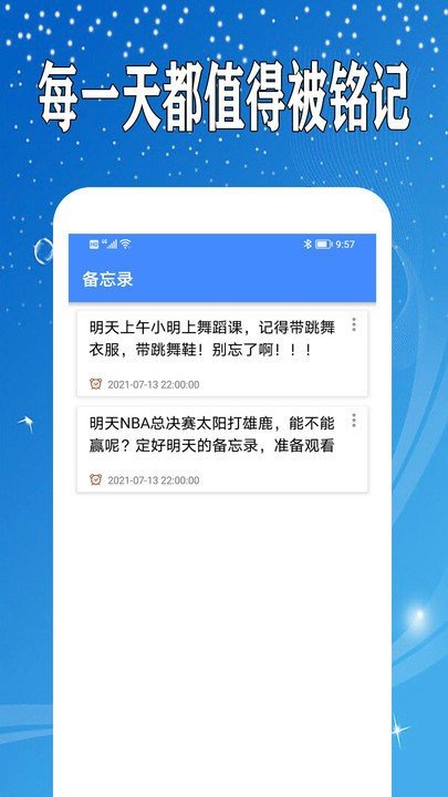 万能日记.jpg