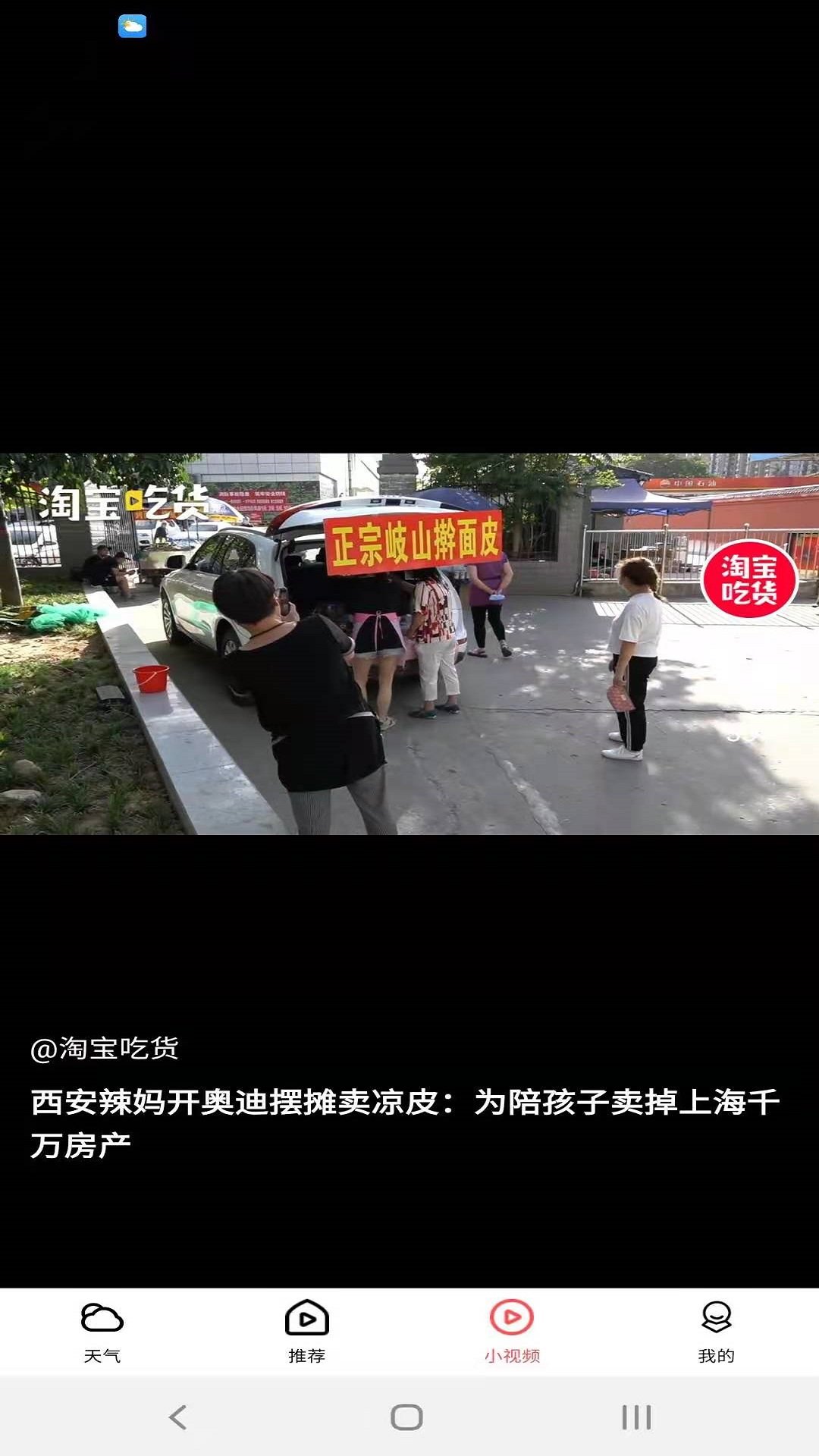 周易天气jpg
