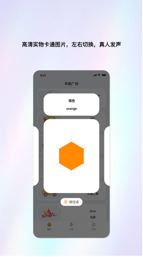宝宝早教卡.jpg
