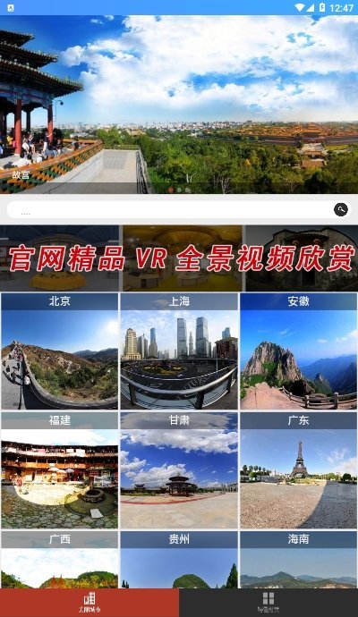 云图AR景观(1)