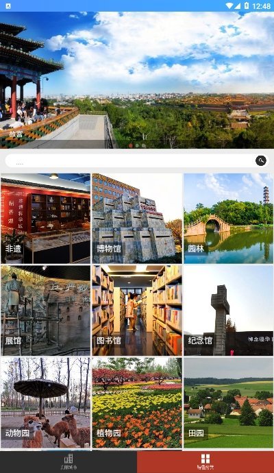 云图AR景观(2)