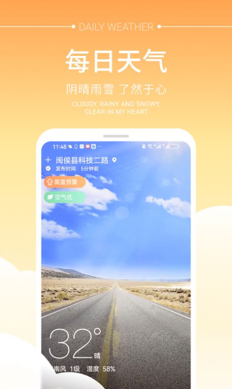 畅阳天气jpg