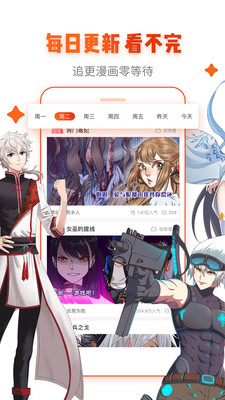 妖神记漫画(3)
