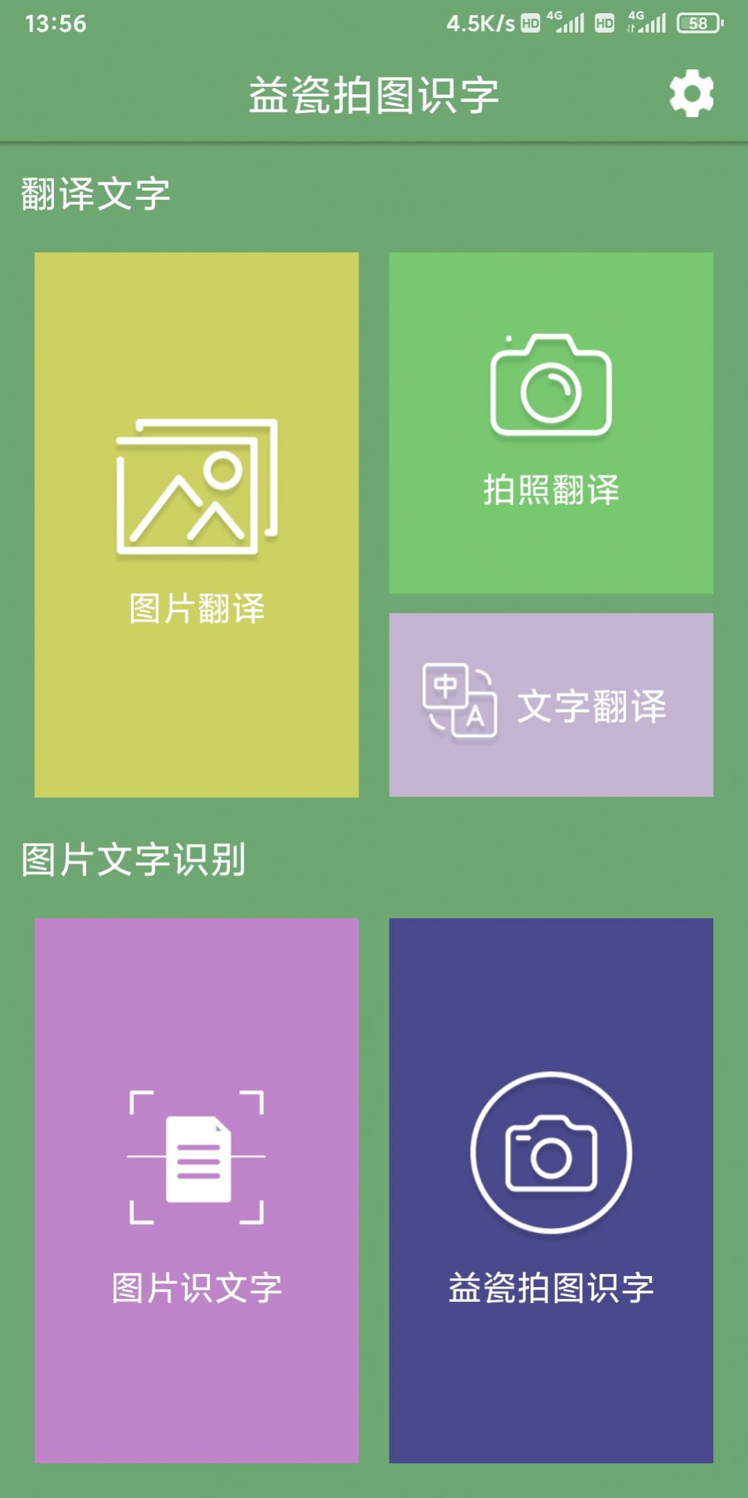 益瓷拍图识字.jpg