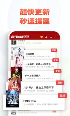 追书神器去广告版(1)