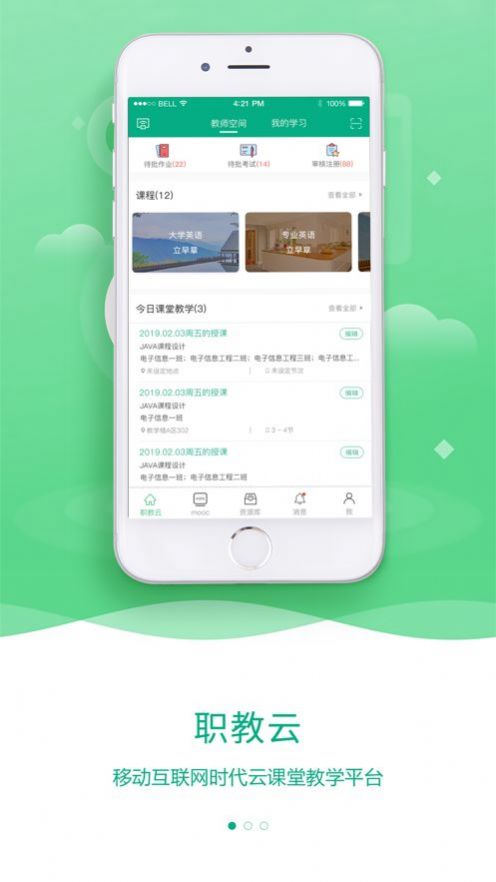 云课堂智慧职教.jpg