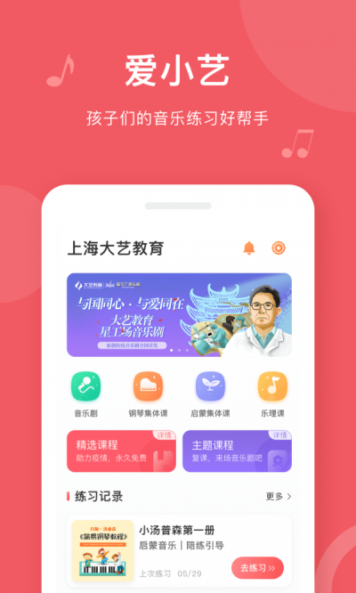 爱小艺学生.png