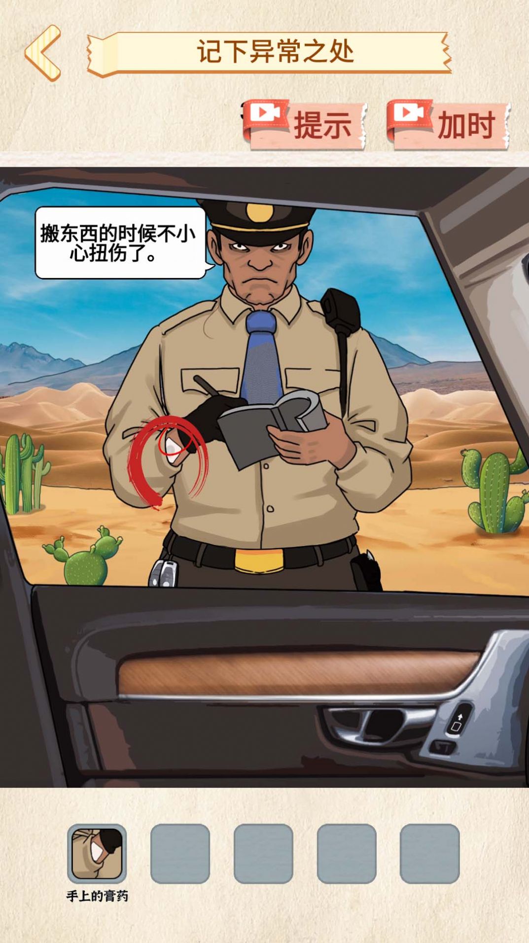 诡异调查员.jpg