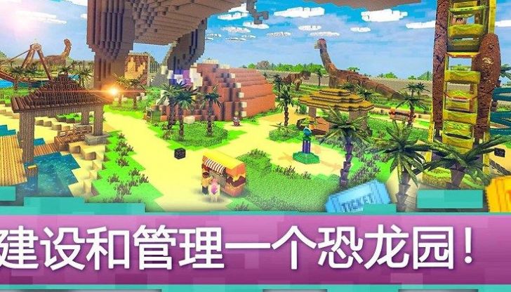 迷你像素建造.jpg