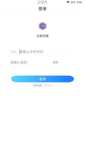 云智测健.png