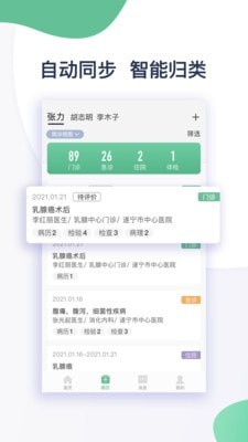 遂医通.jpg