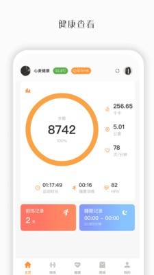 心麦健康.jpg