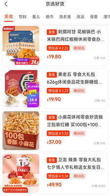 海买惠.jpg
