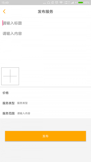 易务车宝商家版.png