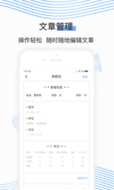 同脉医生.png