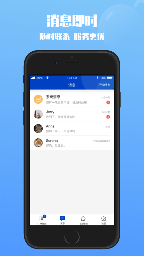 啵宠商家端.png