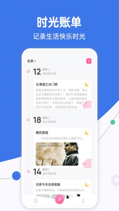 团子随记.png