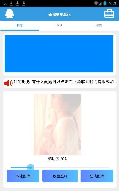 全局壁纸美化.jpg