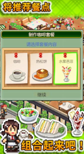 咖啡店物语(1)