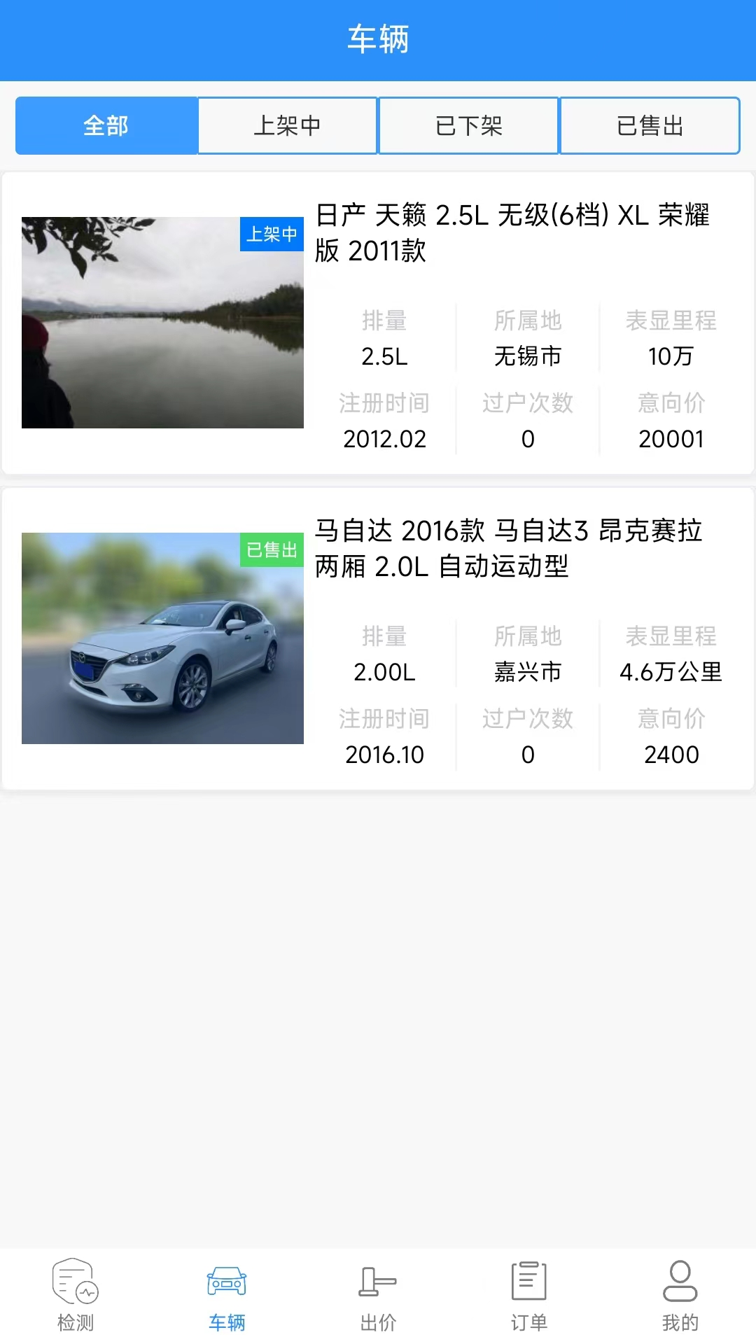 共享拍车商家端.png