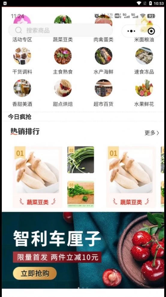 彩虹桥生鲜.jpg