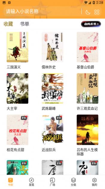 连城书盟追小说.jpg
