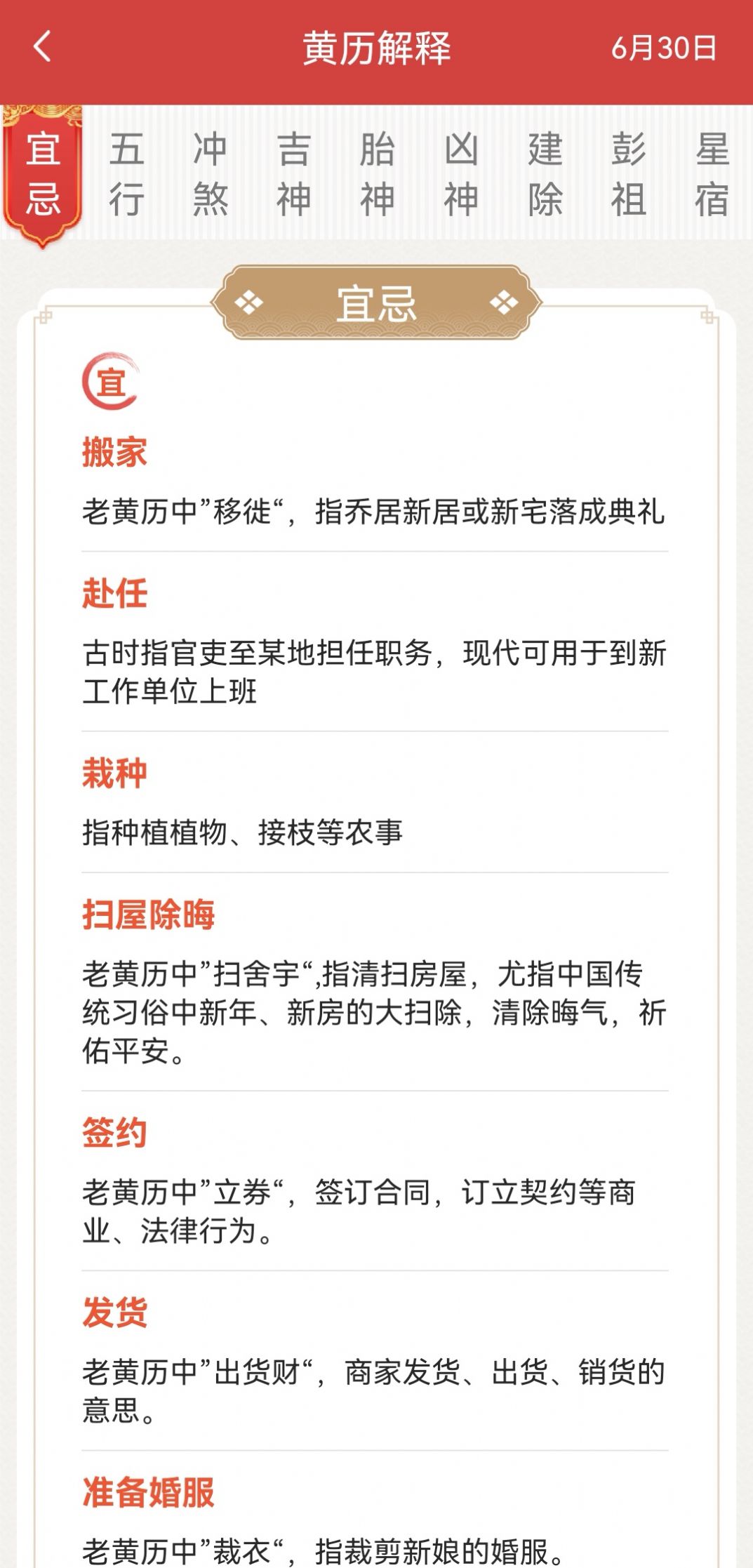 景和日历.jpg