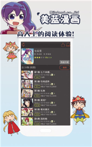 美蓝漫画.png