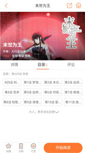 尼酱漫画.png