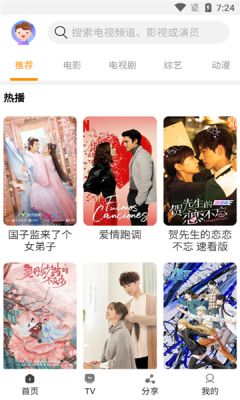 一起看tv手机版.jpg