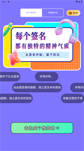 AI个性签名.png