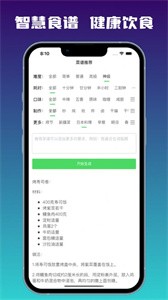 AI菜谱.jpg