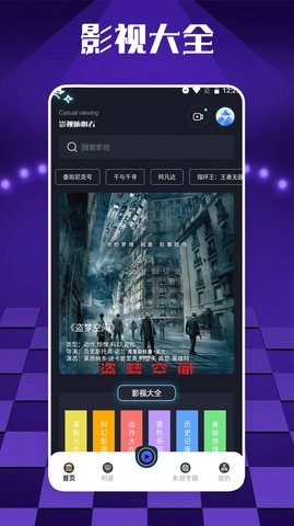 惊云tv(4)