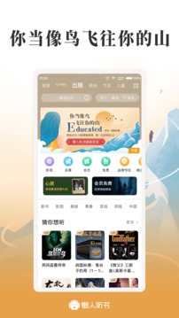 懒人听书极速版(2)
