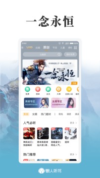 懒人听书极速版(1)