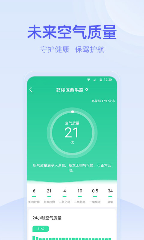 疏朗天气jpg