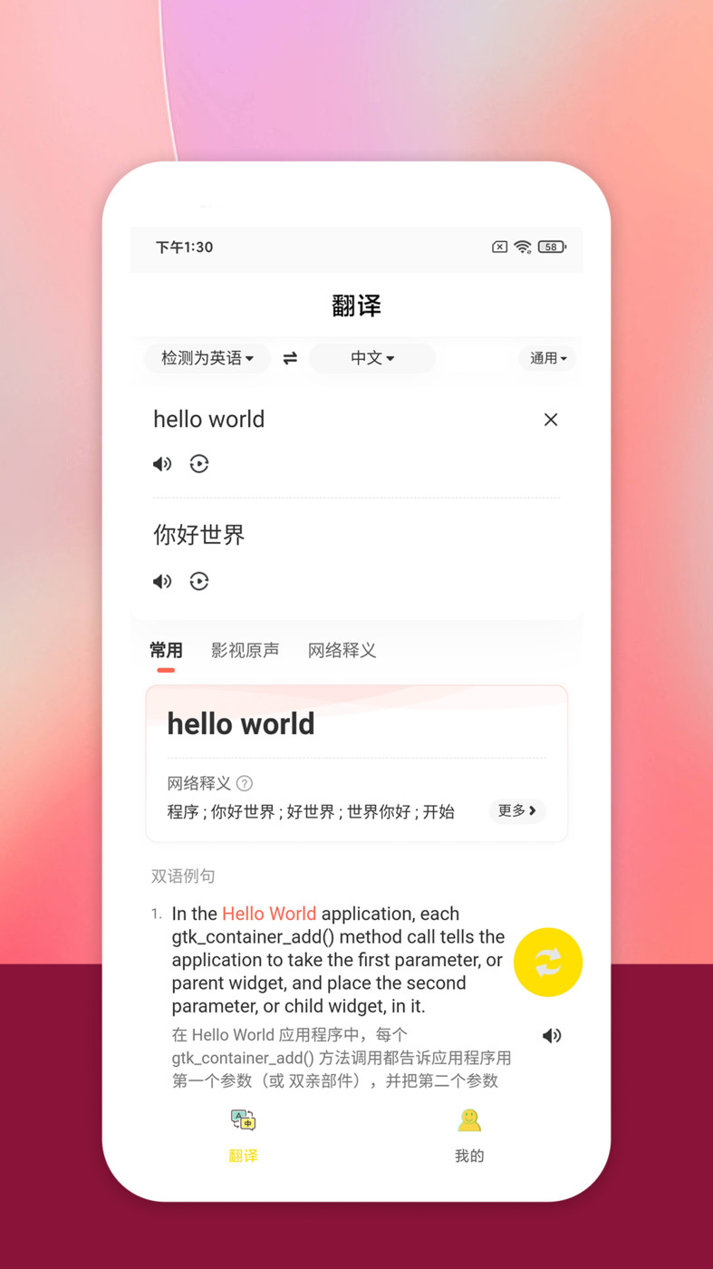 慎行翻译.jpg