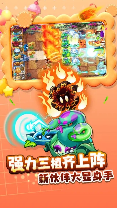 植物大战僵尸23.1.4(3)