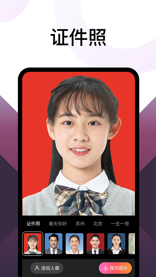 乐拍相机.png