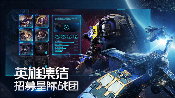 战锤40k雷霆远征(4)