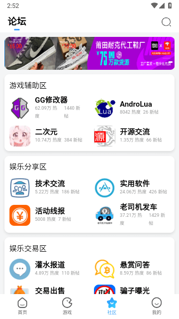 奇异社区最新版本.png