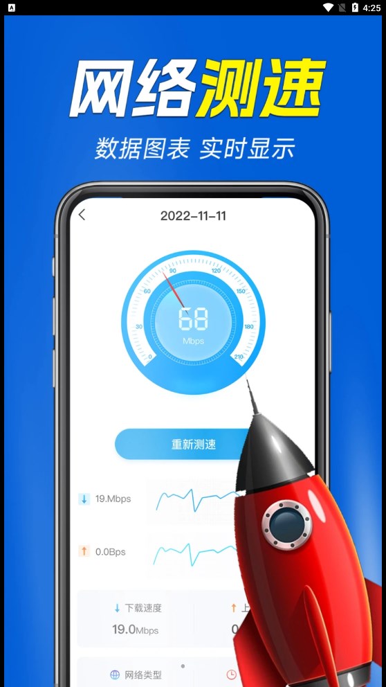 WiFi万能增强器.jpg