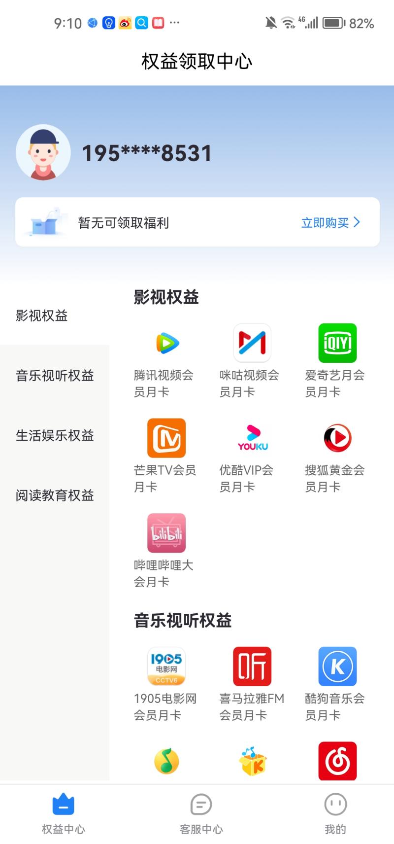 会员省钱购.jpg