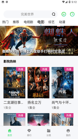 山海视频2023最新版.png