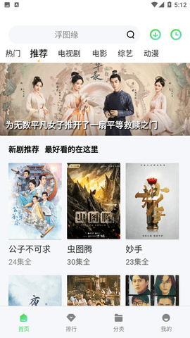 山海视频无广告版本(1)