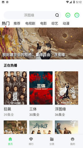 山海视频无广告版本(2)