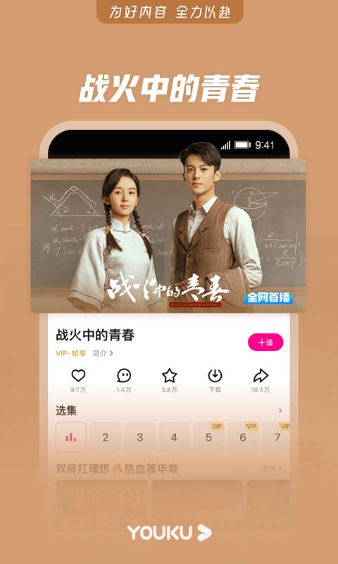 山海视频免费版(4)